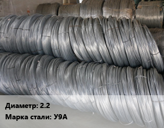 Проволока пружинная 2.2 Сталь: У9А, В-1 цена от 72000 Тг / т, где купить, условия доставки в Актобе и Актюбинской области